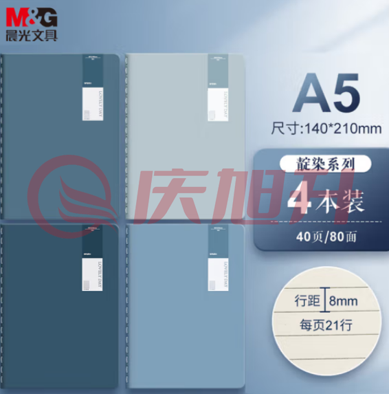 晨光(M&G)FA5489 A5/40张笔记本 靛染缝线本 4本装 SKU：QXS02325