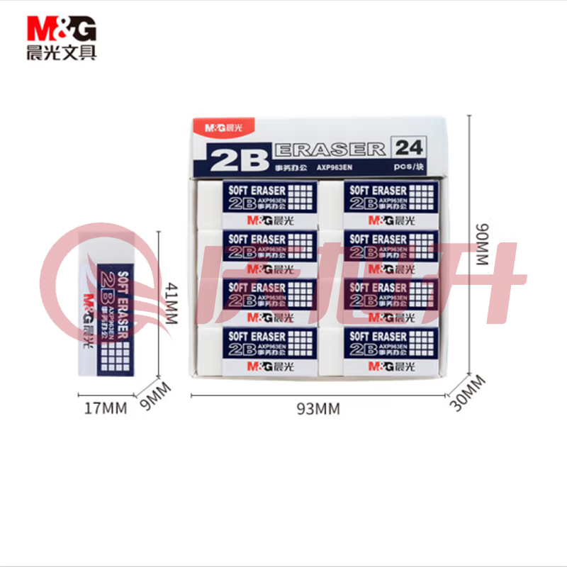 晨光(M&G)AXP963EN 净白2B橡皮擦 24块/盒装 SKU：QXS02437