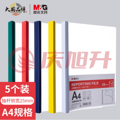 晨光（M&G）ADMN4279透明抽杆夹 侧宽25mm A4 5个/包混色 单只装 SKU：QXS02890