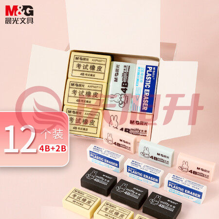 晨光(M&G)AXPN0787 4B+2B小号橡皮 12块组合装/盒装 SKU：QXS02419