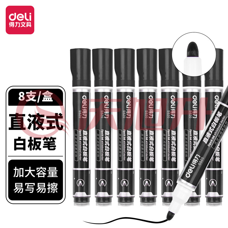 得力S520直液式白板笔(黑色)(支) SKU：QXS01579