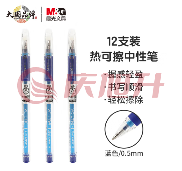 晨光陶瓷球珠中性笔热可擦AKP61115蓝0.5 12支/盒装 SKU：QXS01985