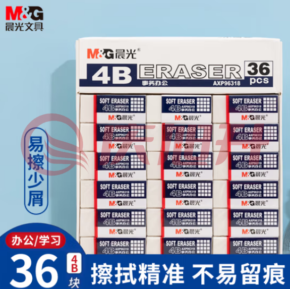 晨光(M&G)AXP96318 白色4B橡皮擦 36块/盒装 SKU：QXS02440