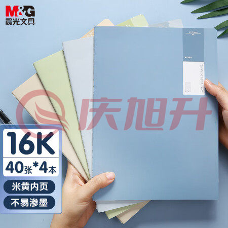 晨光(M&G)F1643C 16K/40张笔记本 缝线本 淡染系列4本装 SKU：QXS02348