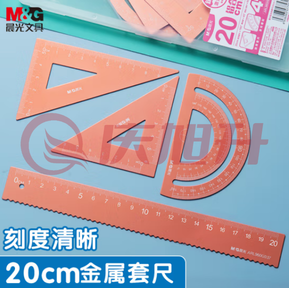 晨光(M&G)ARL960X837 铝合金学生考试金属套尺(20cm波浪边直尺/三角尺/量角器) 绘图尺子套装文具四件套 粉 SKU：QXS02461