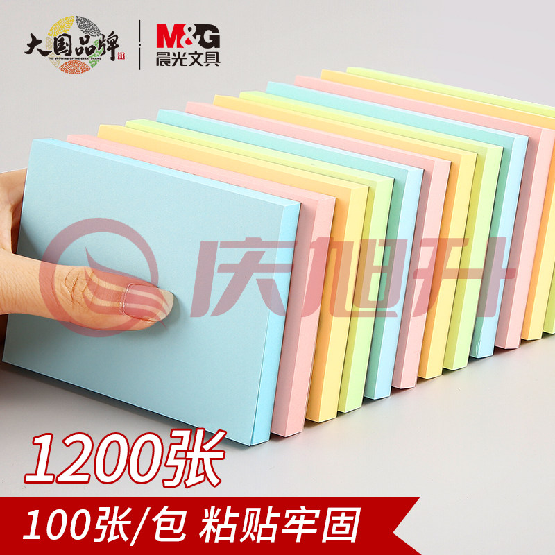 晨光(M&G)YD-932 便签纸76*102mm便利贴 4色 100页*12本/盒装 SKU：QXS02182