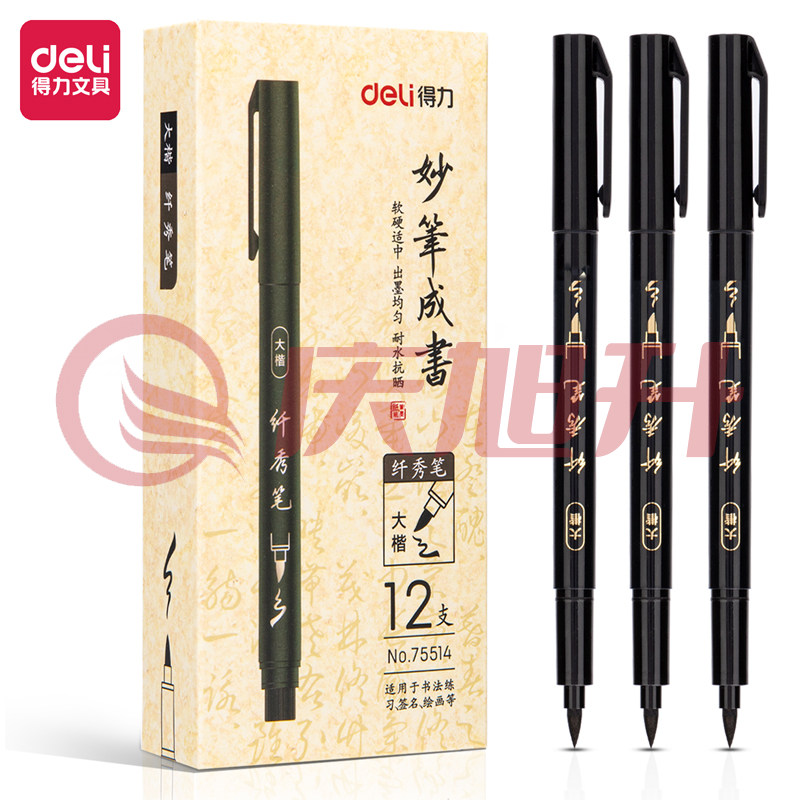 得力75514纤秀笔(大楷)(黑色)(支) SKU：QXS01583