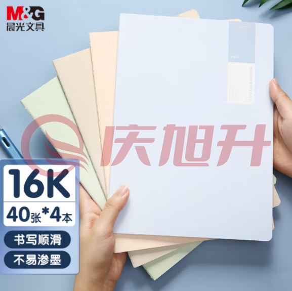 晨光(M&G)F1643D 16K/40张笔记本 缝线本 透染系列4本装 SKU：QXS02326