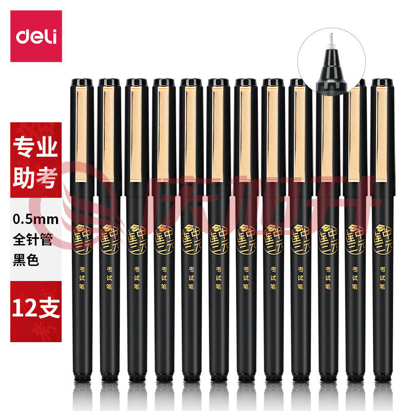 得力S109中性笔0.5mm全针管(黑) SKU：QXS01677