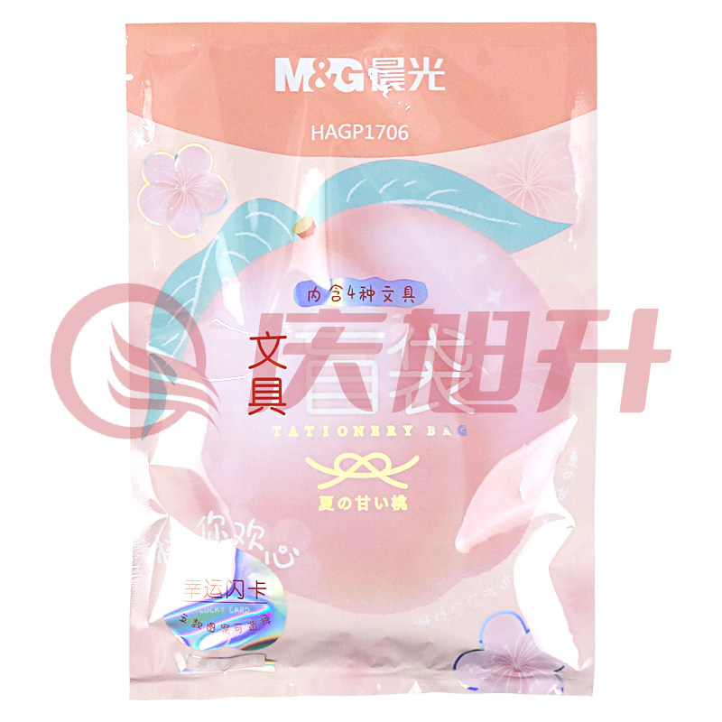 晨光HAGP1706 乐桃派对限定文具随机盲袋 SKU：QXS01868