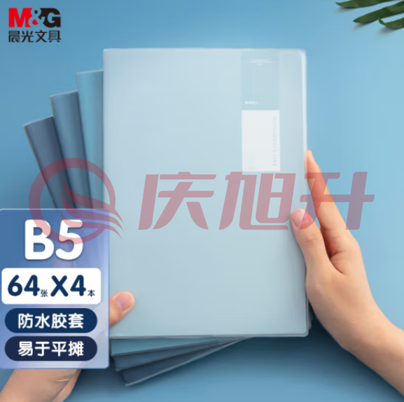 晨光(M&G)APYSL59Q B5/64张胶套本 记事本 靛染系列4本装 SKU：QXS02341