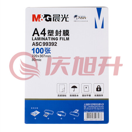 晨光（M&G） ASC99392 A4 塑封膜（80mic）100张 SKU：QXS01719