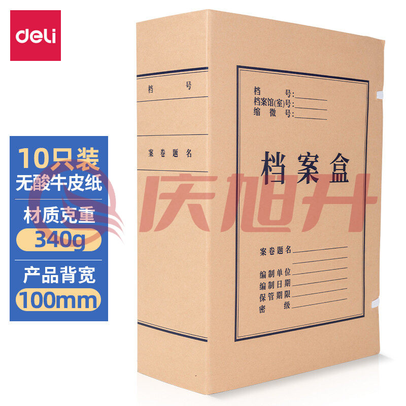 得力5695牛皮纸档案盒(棕黄)(10个/包) SKU：QXS01592