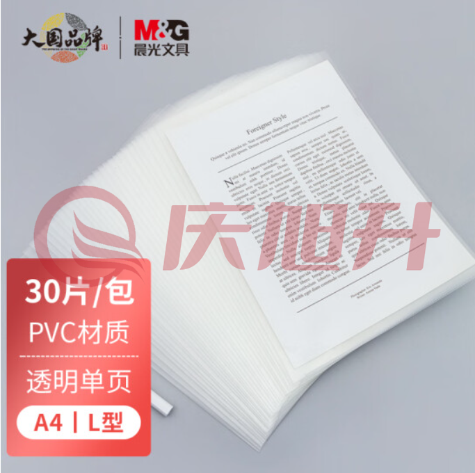 晨光(M&G)ADM95209 A4透明单页文件夹 L型办公文件套 30片/包装 SKU：QXS02296