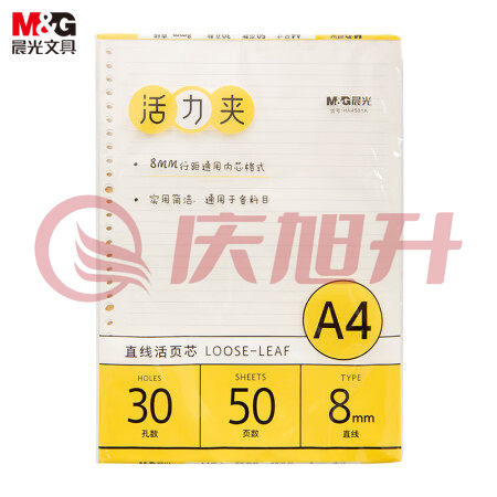 晨光(M&G)HA4501A A4/50张横线活页替换内芯线圈纸  单本装 SKU：QXS02596