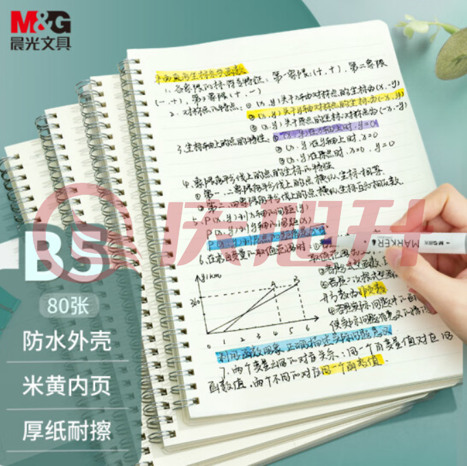 晨光文具B5/80张PP螺旋双线圈本 记事笔记本子 学生本日记本 简色白系列横线手账本 XB5821 SKU：QXS02817