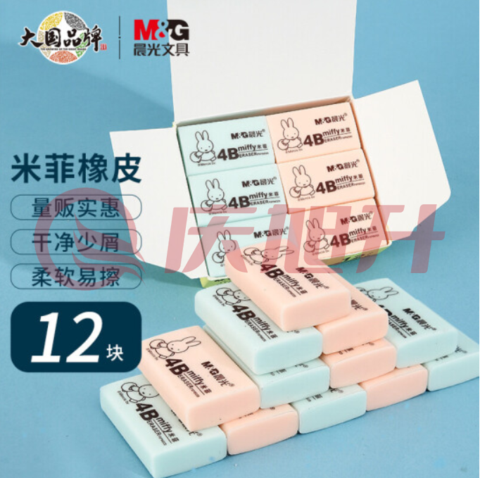 晨光(M&G)FXP963D8 4B橡皮 蓝粉小号 12块/盒装 SKU：QXS02418