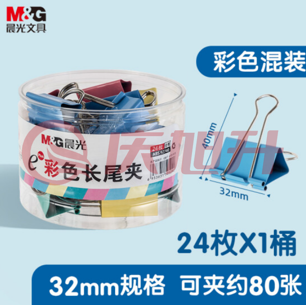 晨光(M&G)Eplus系列32mm彩色长尾夹燕尾夹票据夹 24只/罐ABS92740 SKU：QXS02865