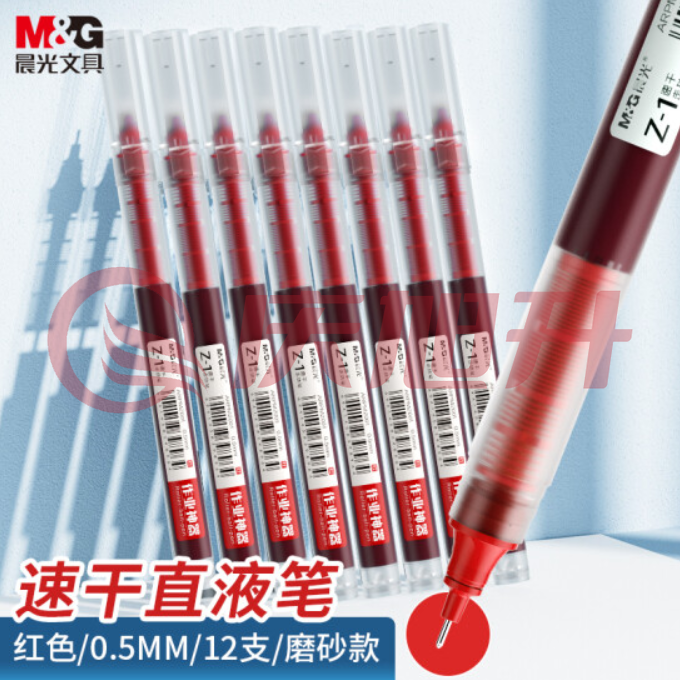 晨光(M&G)ARPM2001C 0.5mm红色走珠笔直液笔签字笔 12只/盒装 SKU：QXS02225