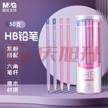 晨光(M&G)AWP357F2C1 HB铅笔彩杆50支 六角木杆铅笔 紫粉色 SKU：QXS02211