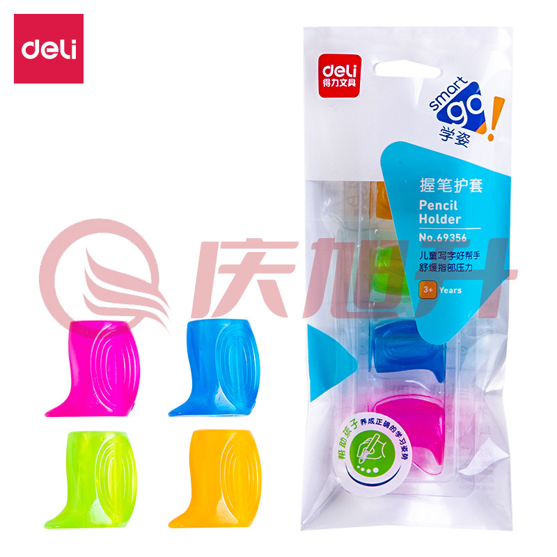 得力69356握笔护套(混) SKU：QXS01408