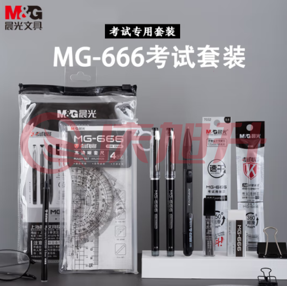 晨光(M&G)HAGP0883 文具学生考试套装(中性笔+替芯+涂卡笔+套尺量角器+橡皮) MG666系列黑色 SKU：QXS02463