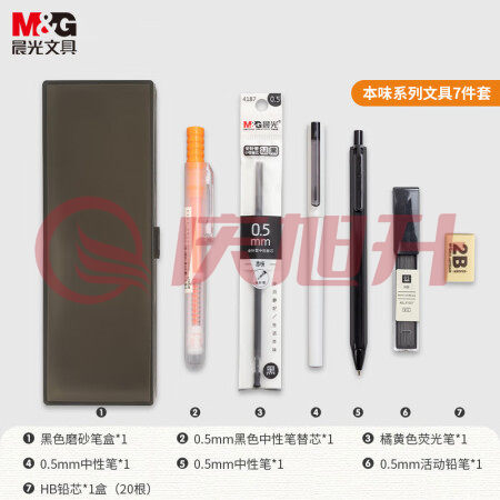 晨光(M&G)HAGP0777 学生文具套装(中性笔/自动铅笔/荧光笔/橡皮/替芯/黑透磨砂笔盒) 本味系列黑色 SKU：QXS02442