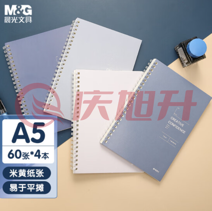 晨光(M&G)文具A5/60张螺旋线圈本 笔记本子错题记事本 学生日记本 遐想之海4本装 XA5626 SKU：QXS02827