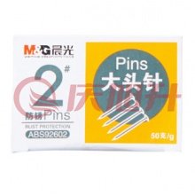 晨光 ABS92602 2号大头针纸盒装金属大头针 50g/盒 10盒装一包 SKU：QXS01833