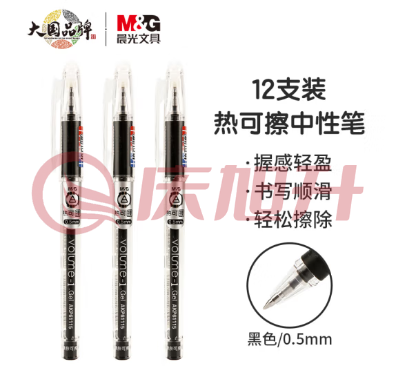 晨光陶瓷球珠中性笔热可擦AKP61115黑0.5 12支/盒装 SKU：QXS01806