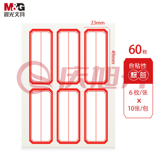 晨光23*49mm/60枚红框自粘性标签贴纸口取纸YT-09.. SKU：QXS02861