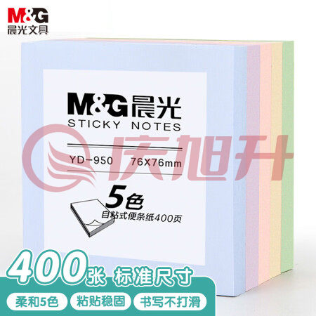 晨光(M&G)YD-950 便利贴76*76mm便签纸 5色*80页/包装 SKU：QXS02909