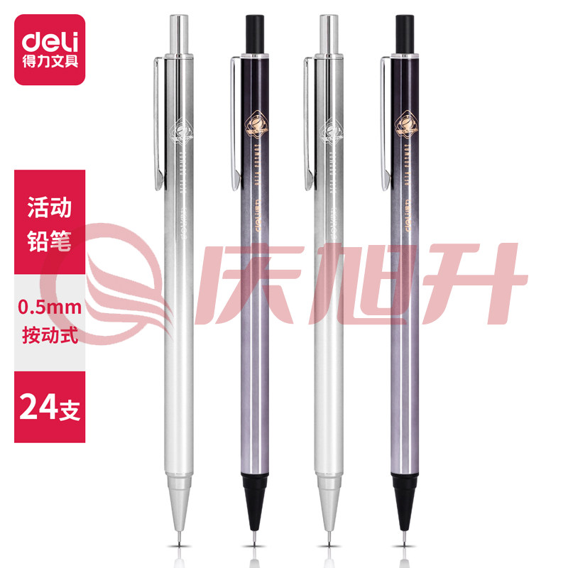 得力S1213中国航天活动铅笔0.5mm(混)(支) SKU：QXS01565