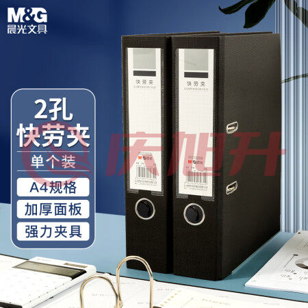 晨光(M&G)ADMN4377 黑色加厚型3英寸快劳夹 1个装 SKU：QXS02223