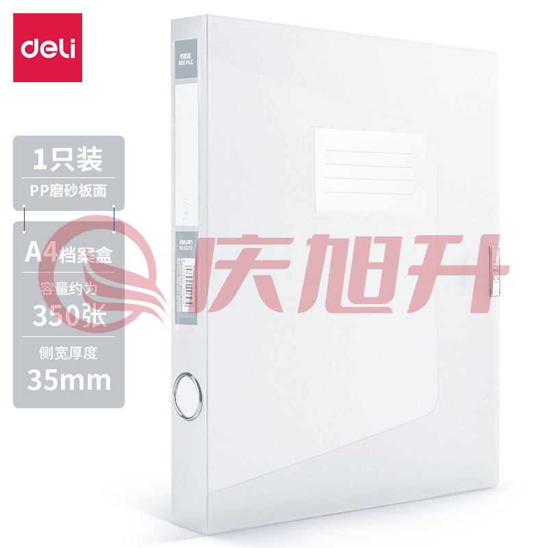 得力63210-35mm彩透档案盒(透明)(个) SKU：QXS01636