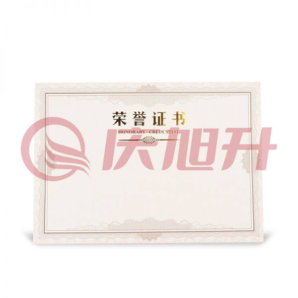 晨光ASC99327 荣誉证书内芯纸12K(50张/包) SKU：QXS02652