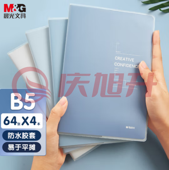 晨光(M&G)APYSL60Q B5/64张胶套本 记事本 遐想系列4本装 SKU：QXS02340