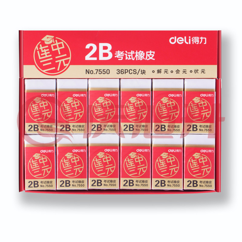 得力7550橡皮擦(白) 连中三元系列学生2B考试白色橡皮擦 SKU：QXS01670