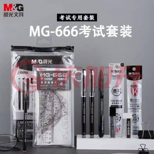 晨光(M&G)HAGP0945 文具学生考试套装(中性笔+替芯+涂卡笔+套尺量角器+橡皮) MG666系列红色 SKU：QXS02462