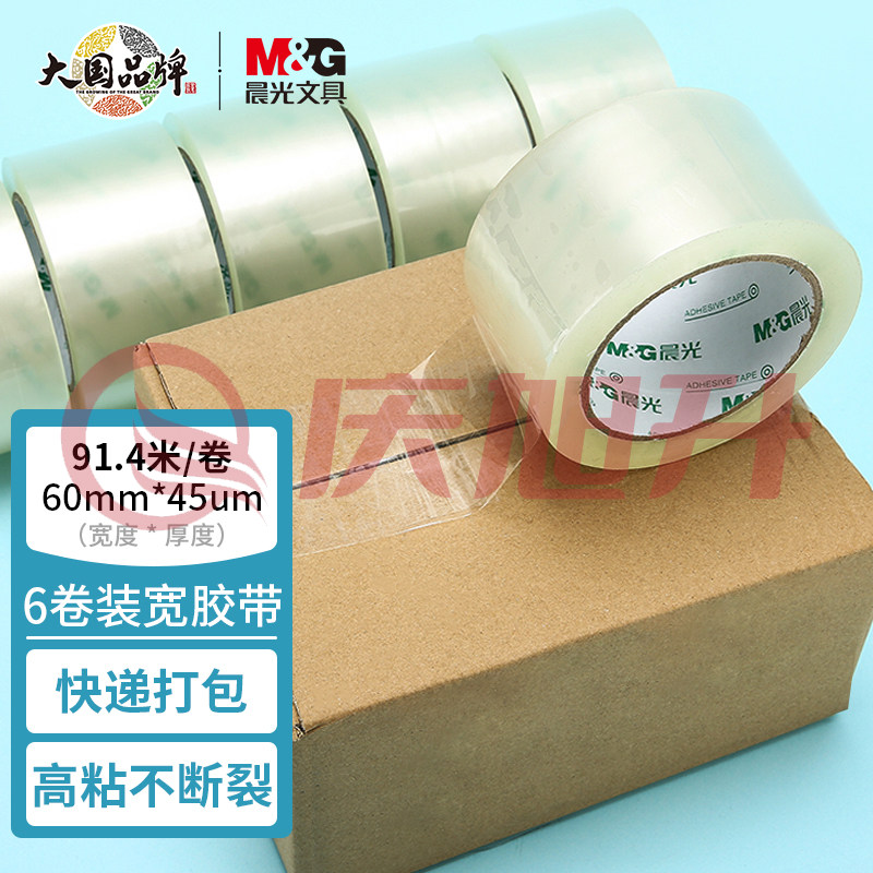 晨光(M&G)AJD957K7 透明封箱胶带 60mm*100y*45um (91.4米/卷) 6卷/筒装 SKU：QXS02368