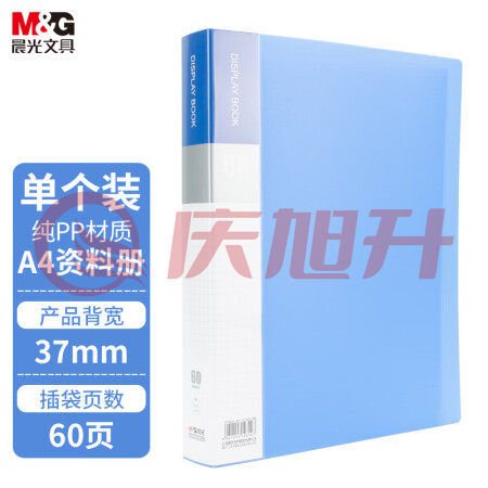 晨光(M&G)ADM929CJB A4/60页资料册办公文件册 睿朗系列单个装 SKU：QXS02250