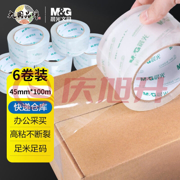 晨光(M&G)AJDN7605 透明封箱胶带45mm*100m*45um 6卷/筒装 SKU：QXS02401