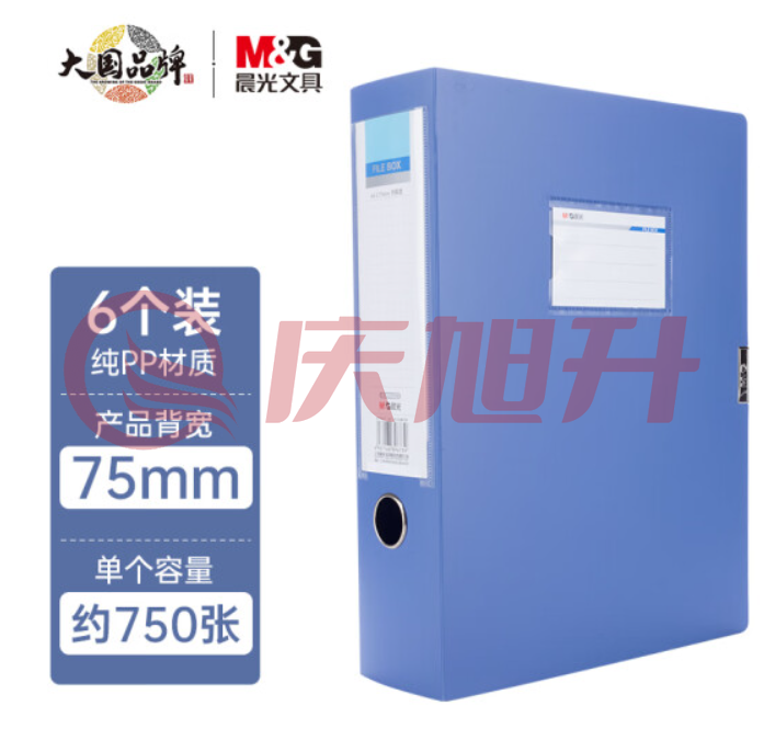 晨光(M&G)ADMN4023 A4/75mm蓝色粘扣大容量档案盒 加厚文件盒 睿智系列党建资料盒 6个装 SKU：QXS02235