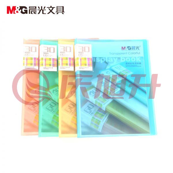 晨光AWT90937资料册透明彩色30页混色 SKU：QXS02064