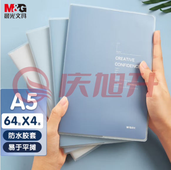 晨光(M&G)APYSD60Q A5/64张胶套本 遐想系列4本装 SKU：QXS02342