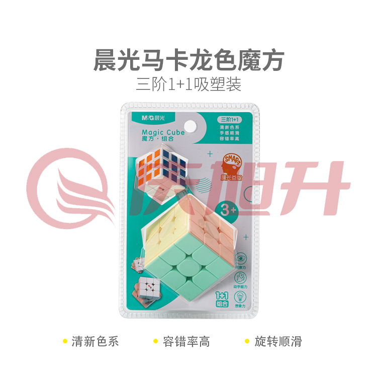 晨光马卡龙色魔方三阶1+1吸塑装APK959W0 SKU：QXS03677