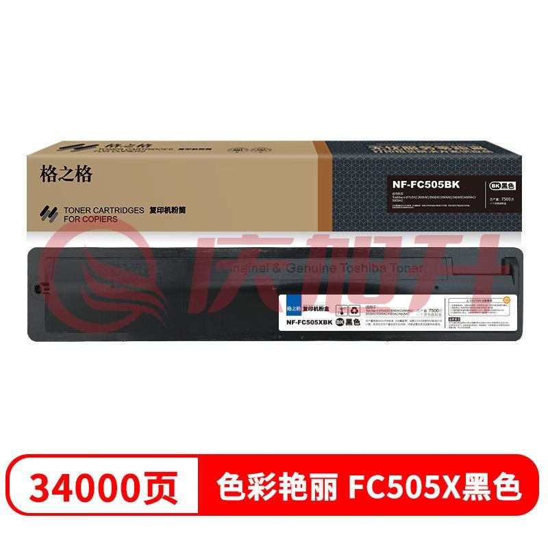 格之格NF-FC505XBK复印机粉筒适用于东芝2000AC/2500AC/2505AC/3505AC/4505AC/5005AC复印机 SKU：QXS03277