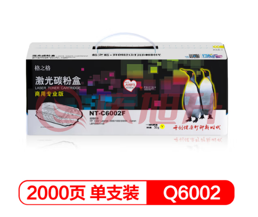 格之格Q6002A黄色硒鼓NT-C6002F适用惠普HP2600 2605N佳能LBP5000 5100打印机粉盒hp124A硒鼓 SKU：QXS03180