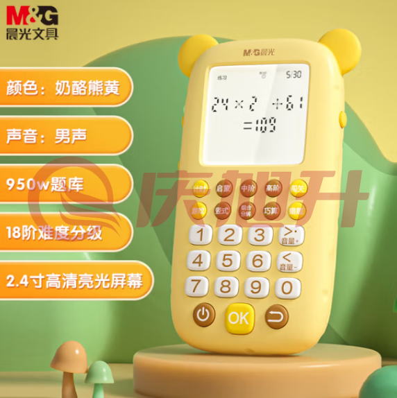 晨光(M&G)APK959V437 智能口算练习机升级版 儿童数学早教学习机 小学生计算器口算宝 7号电池 奶酪熊黄 SKU：QXS03958