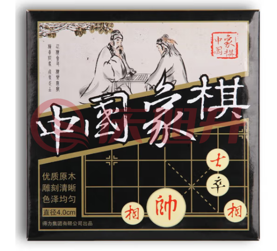 得力9567中国象棋(白)(盒) SKU：QXS03742